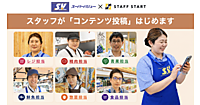 食品スーパーのスタッフが「コンテンツ投稿」を始めた――。スーパーバリューが食材や商品を活用したレシピや使い方、旬の商品情報などを自社サイトで発信