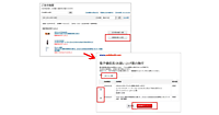 ヨドバシカメラ、EC購入客に対する領収書の「商品と一緒の送付」「メールでの送信」を終了