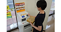 セブン‐イレブンとヤマト運輸、フリマアプリやオンライン決済の発送荷物の手続きを簡素化する「セルフ発送機」を順次導入