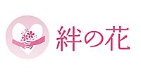 日比谷花壇グループが再始動した令和8年熊本地震＋千葉豪雨による被災地を支援する「絆の花プロジェクト」とは