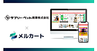 ペットフード・ペット用品の総合卸商社ラブリー・ペット商事がBtoC-ECに参入