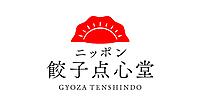 「大阪王将 公式通販」運営のナインブロック、全国の名店・ご当地餃子を販売するECプラットフォーム「ニッポン餃子点心堂」をオープン