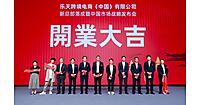 楽天が中国事業者の越境ECを支援、現地企業の「楽天市場」出店・運営を支援する「楽天越境EC（中国）有限公司」を杭州に設立