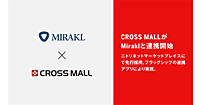 ニトリの他社が出店できるマーケットプレイス、「Mirakl」と「CROSS MALL」を連携する「Connector for Mirakl」を導入