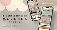 「Yahoo!ショッピング」、日用品や生活雑貨を中心としたLINEヤフー直販の新ストア「うろこざっか」を開設