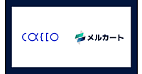 クラウドECプラットフォーム「メルカート」、かっこの不正検知サービス「O-PLUX Payment Protection」と標準連携