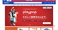 「トイザらス」がドンキ運営会社へ。日本トイザらスが民事再生手続きを申し立て、PPIHがスポンサー支援