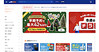 ミスターマックスのECサイト・アプリに不正アクセス、会員情報が流出。クレカ情報は漏えいなし