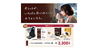 大塚商会、働きやすい職場づくりと企業の福利厚生の充実を支援する「たのめーる サブスクリプションサービス」をスタート