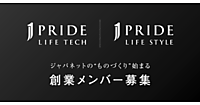 ジャパネット、メーカー機能をゼロから共に立ち上げへ。プロフェッショナル人材の採用を本格強化