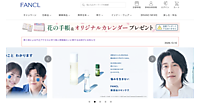 ファンケルとアテニアのECサイトに不正アクセス、個人情報が漏えい。クレジットカードの流出はなし