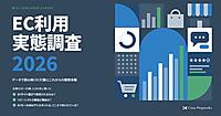 主要3モールの利用率、年1回以上は「楽天市場」が69%、Amazonが68%、「Yahoo!ショッピング」が43%