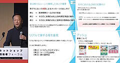 LINEは「売る場」ではなく「距離を縮める場」。阪急交通社・宇和川匠氏が語る、顧客の意思決定を支えるデジタル戦略 