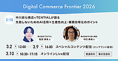 中川政七商店×TENTIALが語る、失敗しないAI活用と生産性向上＋業務効率化のポイント【3/10開催オンラインセミナー】