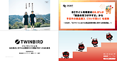 宝島社の疲労回復ウェア「Recoverypro Lab.」が累計販売85万着超を達成したワケ／ECの商品探索体験、71.9%が「商品を見つけられず離脱」【ネッ担アクセスランキング】