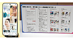 ユーザーの購買体験向上＋店舗運営効率化などにつながる「楽天市場」のAI機能と戦略
