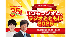 ジャパネットの「ラジオショッピング」が35周年、創業者の髙田明氏が生放送の特別番組に登場
