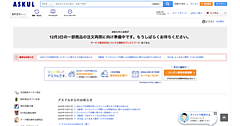 アスクル、法人向けECを12/3に再開予定、消費者向け「LOHACO」は「ASKULサービス」本格復旧後に再開へ
