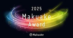 Makuake Award 2025、キリンの「人生を共に生きるウイスキー」がGOLD賞。応援購入額は2.7億円超