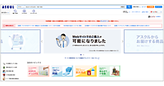アスクル、2か所のセンターで物流システムを使用した商品出荷を12/17に再開。対象商品・出荷センターは順次拡大