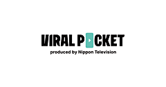 日本テレビの縦型動画に特化した新組織「VIRAL POCKET」とは？ EC・課金コンテンツ・AI活用などの展開も視野