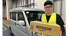 アマゾン、配送パートナーに感謝を伝える「ドライバーさんにありがとうキャンペーン」。「ありがとう」に応じて1回あたり500円を支払い