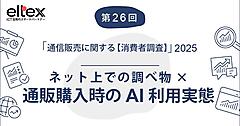 ネット通販購入時のAI活用、調べ物は約47%。使うAIツールは「ChatGPT」が1位、「Gemini」が2位