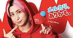 メルカリ、新CMにSnow Manの佐久間大介さんを起用。一人二役で「メルカリ」への出品を促進