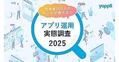 アプリの重要なKGIは、1位「EC売上」、2位が実店舗への集客（OMO）。やりたい施策ができていない理由の1位は「機能追加・改修に費用がかかる」