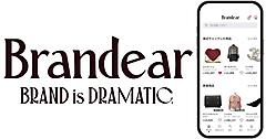 オークネット傘下の「ブランディア」、初のリブランディング。公式アプリ配信開始＋ロゴ刷新