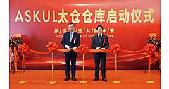 アスクルが中国・太倉に物流拠点を開設、バイコン拠点として活用