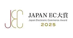 ECのプロ達が選出「JAPAN EC 大賞 2025」の総合大賞はTENTIAL、部門賞にファンケル、オルビス、ZENB、中川政七商店