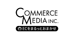 コマースメディアが、土日祝日の受注・CS・運営業務に対応。ECサイト運営代行サービスの対応範囲を拡大
