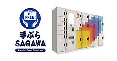JR東日本スマートロジスティクスと佐川急便、多機能ロッカー「マルチエキューブ」活用で協業、配送効率化・再配達回数の削減などで