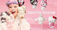 マッシュグループ、サンリオ監修ブランド「サンリオハウス」のECと店舗を開設。アンバサダーに渡辺直美さん起用