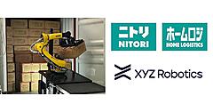 ニトリグループが新事業、物流ロボットの導入企画から運用定着までを一貫支援する新たなビジネス