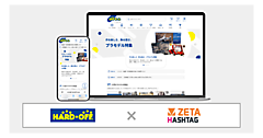 ハードオフコーポレーションが公式通販サイト「オフモール」にハッシュタグ活用エンジン「ZETA HASHTAG」を導入