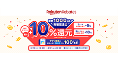 楽天グループのオンライン・ポイントバックサイト「楽天リーベイツ（Rebates）」が提携1000ストア突破