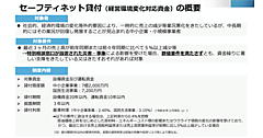 緊迫のイラン情勢で特別相談窓口、金利の引下げを実施。中小企業庁が中小企業・小規模事業者対策