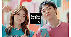 楽天グループの「Rakuten Fashion」、新CMに俳優の成田凌さん＋南琴奈さんを起用