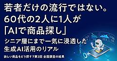 商品のAI検索経験者は64%。EC特化型AIは継続利用率が高い傾向、「Amazon Rufus」の利用頻度が増えた人は75%