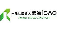 製造・卸・小売横断でサイバーセキュリティを強化しよう！ トライアルHDやアサヒグループジャパンなどで「流通ISAC」を設立