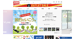 イオンがジーフットを完全子会社化、その理由は？ EC事業は「ASBeeアプリ」導入で会員増＋大型販促で売上9%増