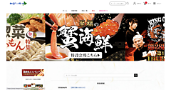 食品ECの北国からの贈り物、民事再生手続き。スポンサー候補「食共創パートナーズ」の下で事業再建