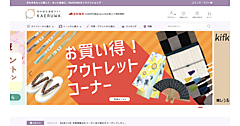 着物の日本和装、ECサイト「KAERUWA」を閉鎖へ