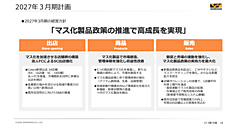ワークマンはどう成長を続ける？ 出店＋商品＋販売の「マス化製品政策の推進で高成長を実現」