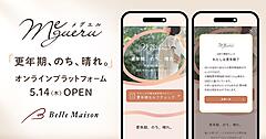千趣会、新ECサイト「メグエル」開設。めざす”更年期特化型プラットフォーム」”とは？