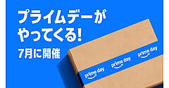 2026年のプライムデー、日本は7月に開催、計26か国で実施