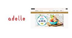 カウネットが法人向け「ギフト専用サイト」を開設、アデリーとのパンチアウト連携で実現