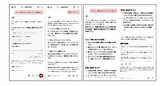 楽天がAI活用による買い物体験を強化。「楽天市場」の大型セールイベント「楽天スーパーSALE」で2つのAIが商品探しをサポート